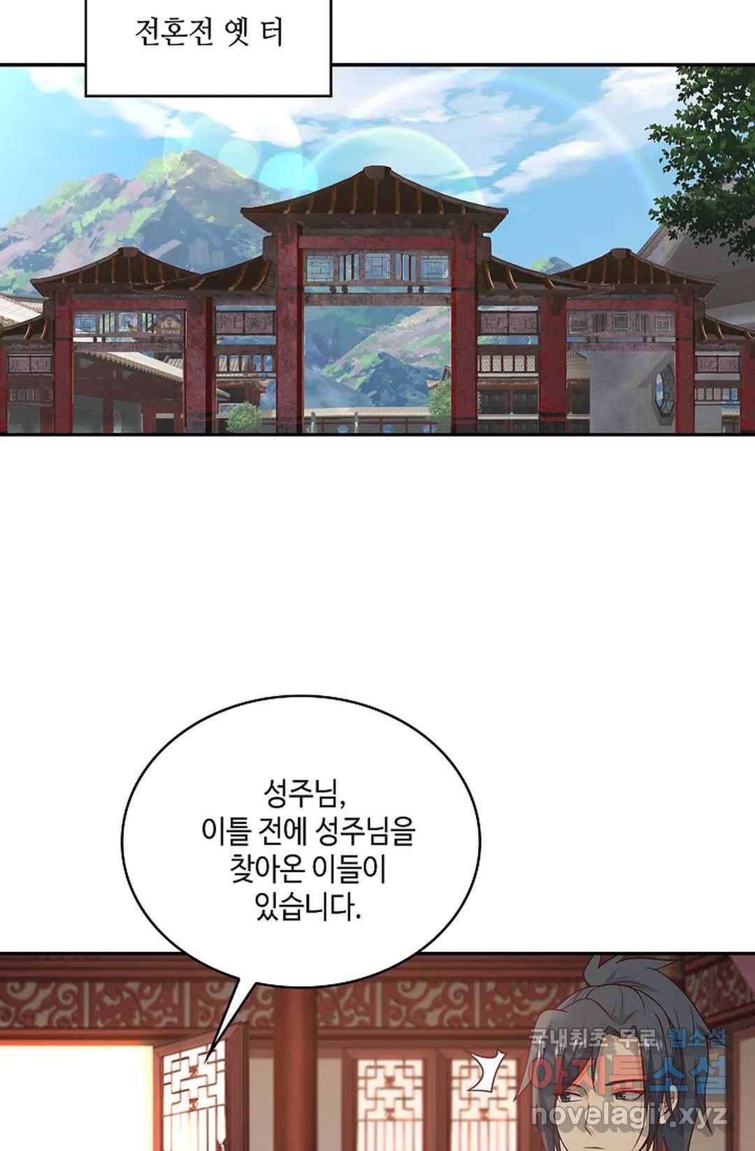 무련전봉 667화 39