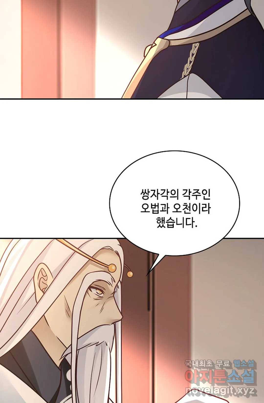 무련전봉 667화 41