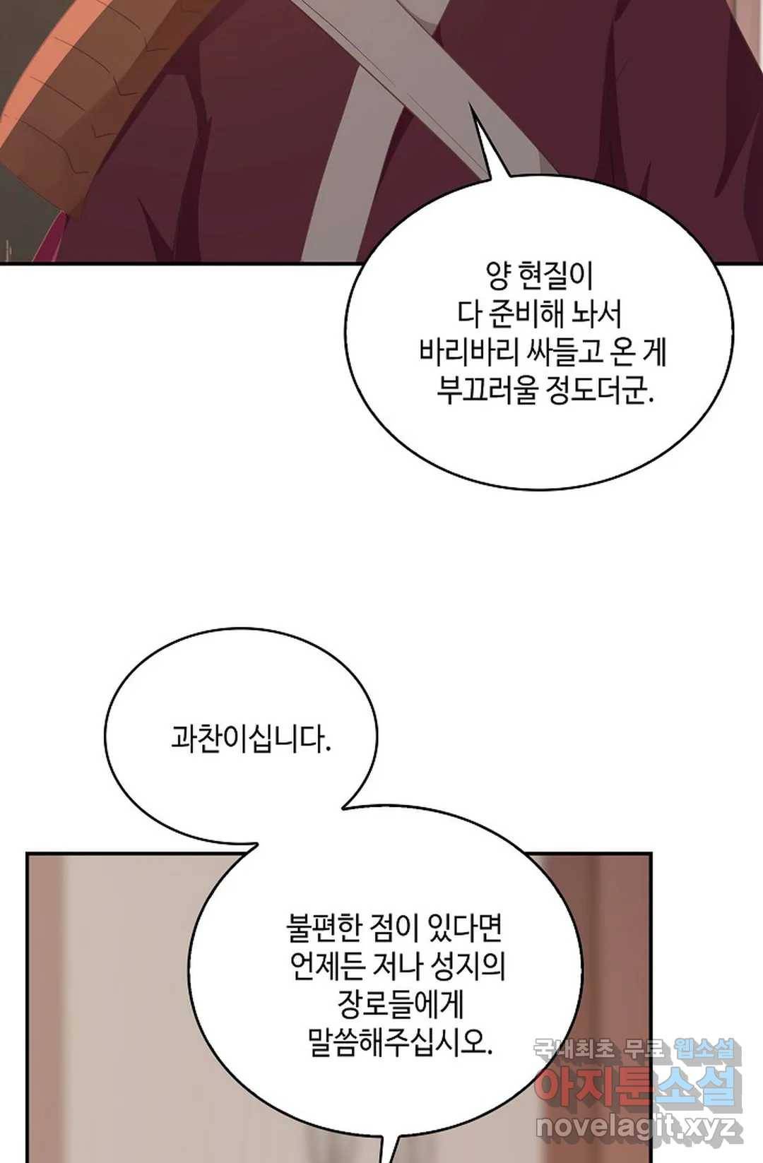 무련전봉 667화 52
