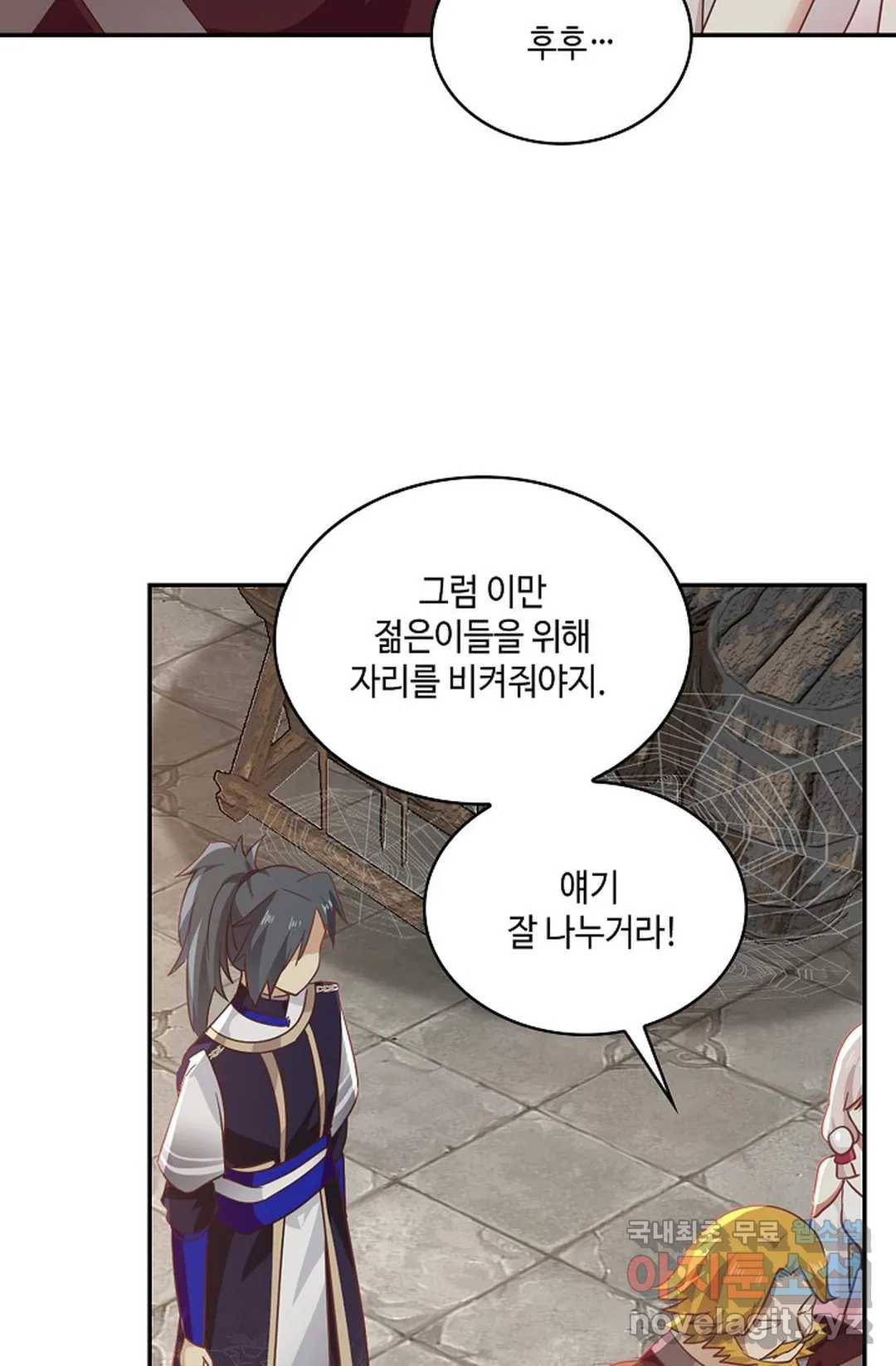 무련전봉 667화 56