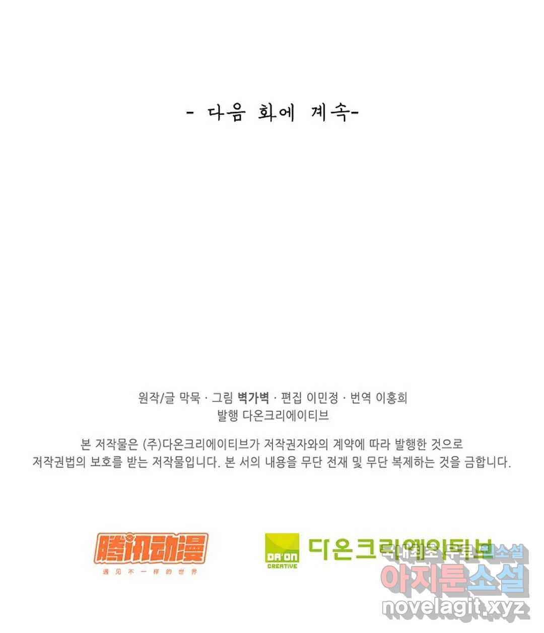 무련전봉 667화 60
