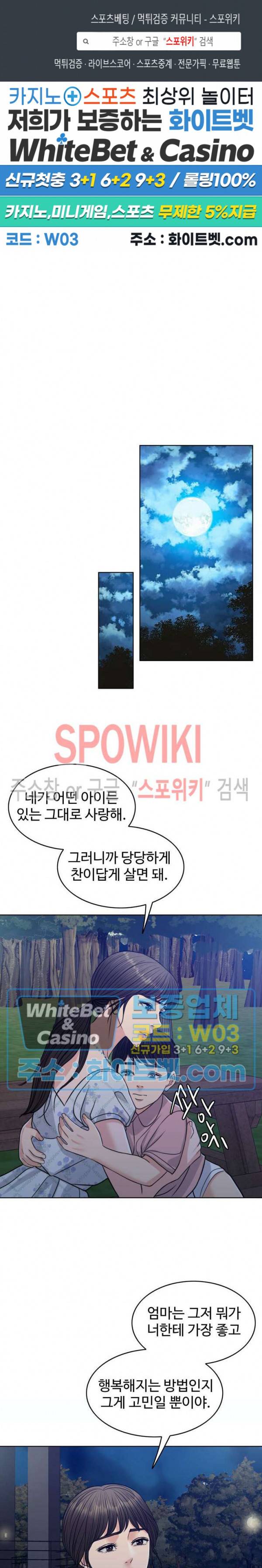 천일의 아내 시즌2 39화 1