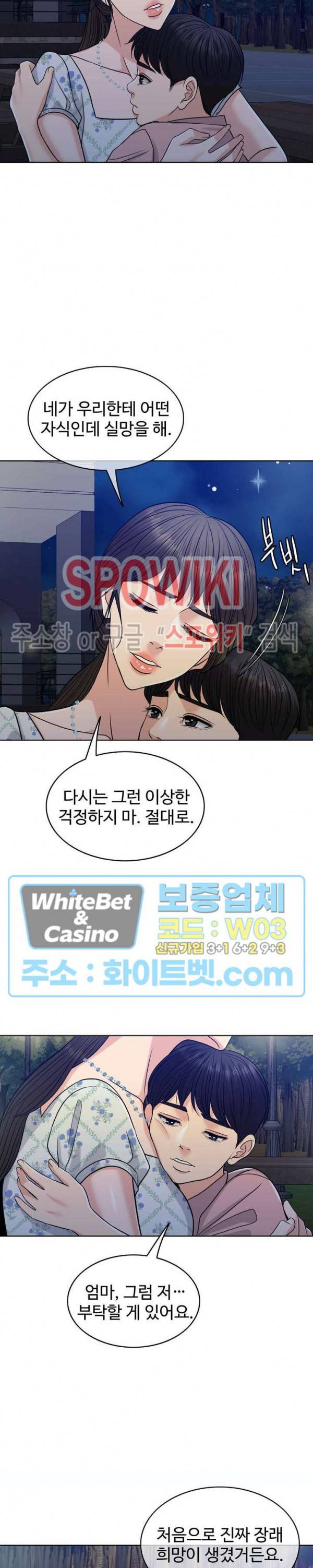 천일의 아내 시즌2 39화 2