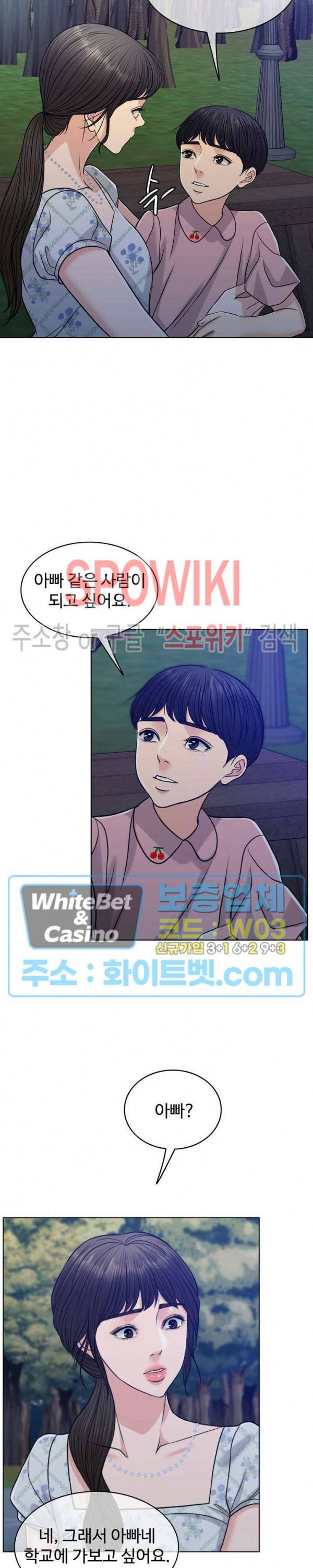 천일의 아내 시즌2 39화 3