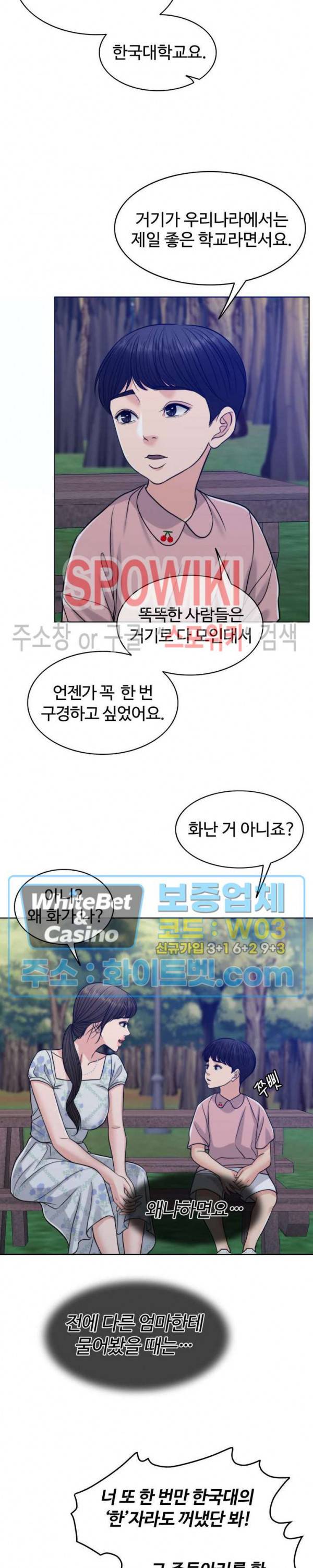 천일의 아내 시즌2 39화 4