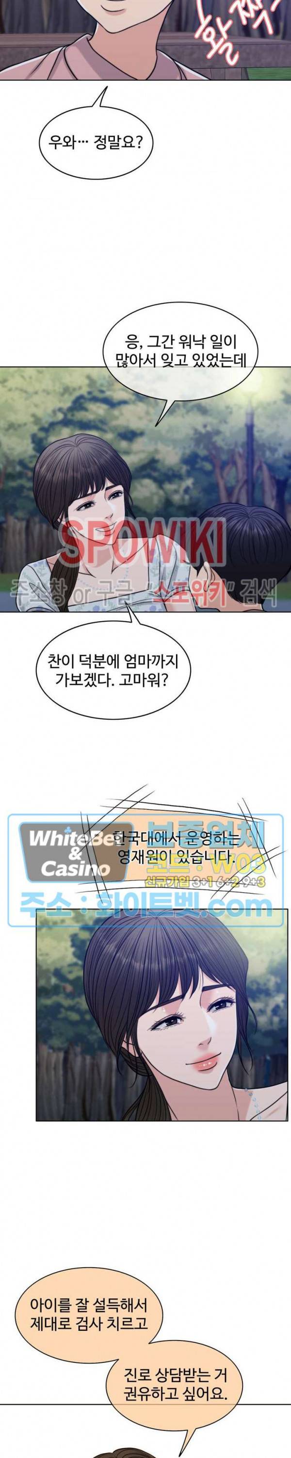 천일의 아내 시즌2 39화 6