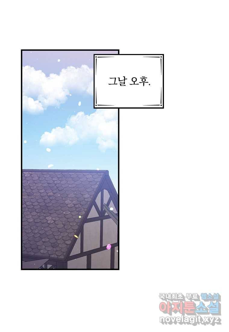 곱게 키운 악당들 04화 1