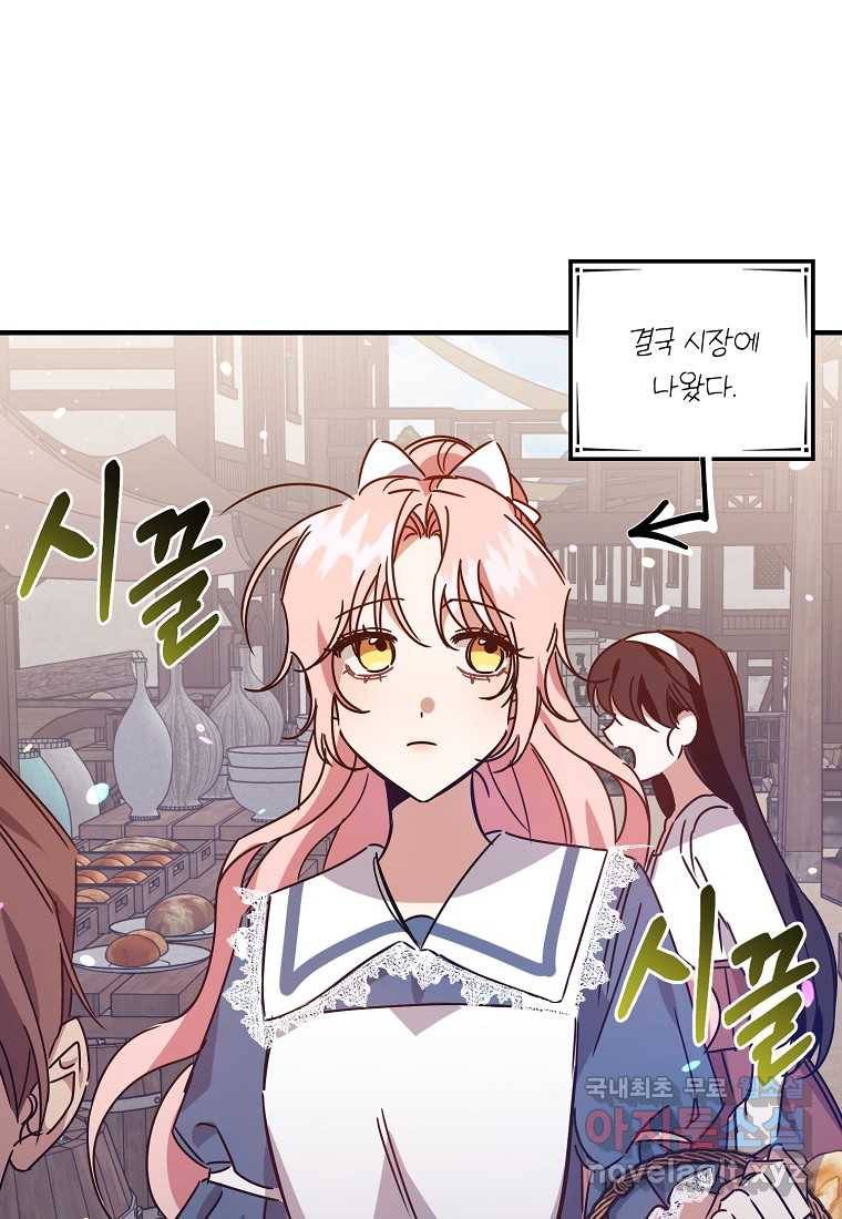 곱게 키운 악당들 04화 2