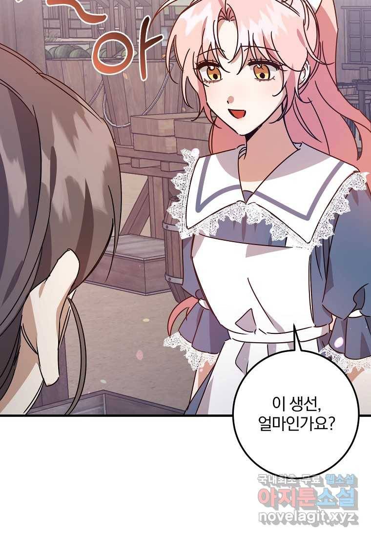 곱게 키운 악당들 04화 7