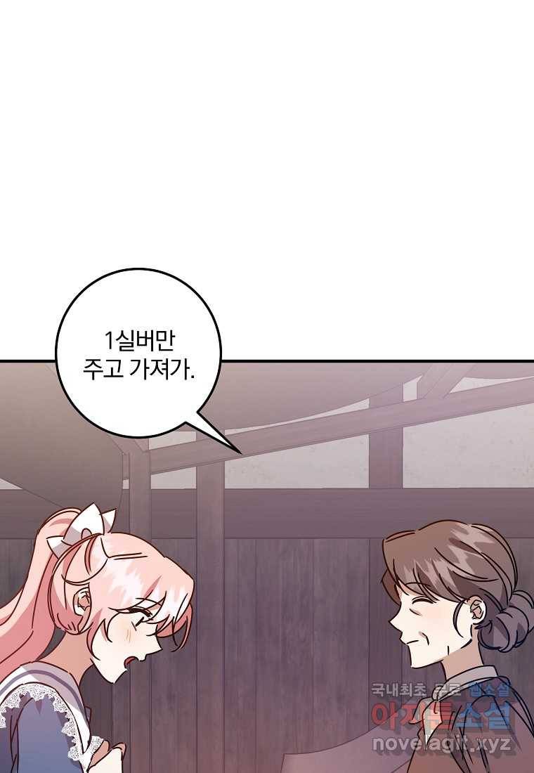 곱게 키운 악당들 04화 8