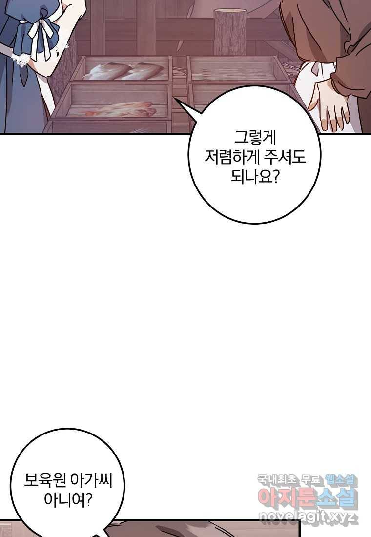 곱게 키운 악당들 04화 9