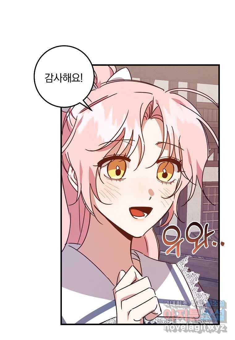 곱게 키운 악당들 04화 11