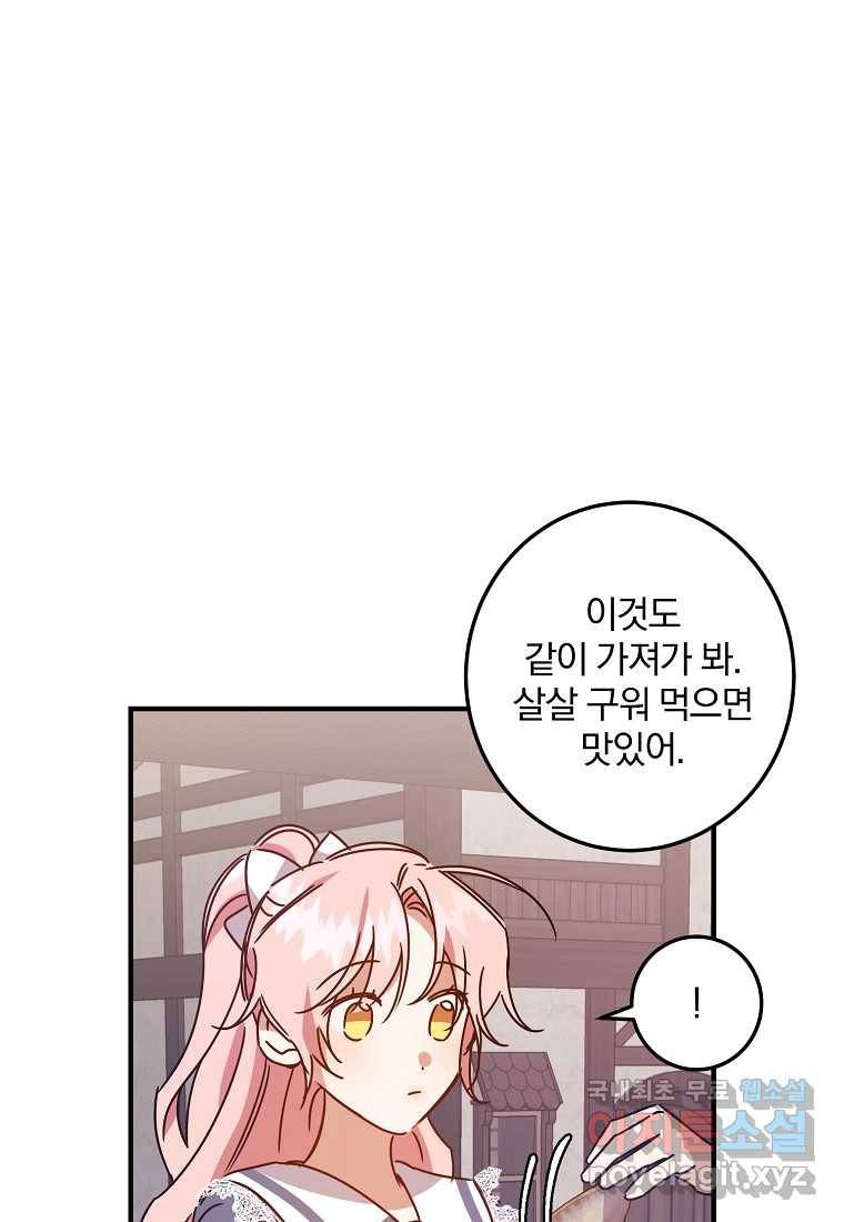 곱게 키운 악당들 04화 12
