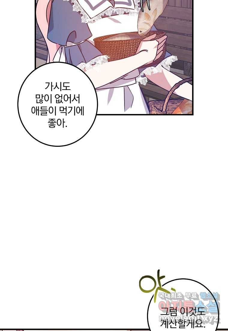 곱게 키운 악당들 04화 13