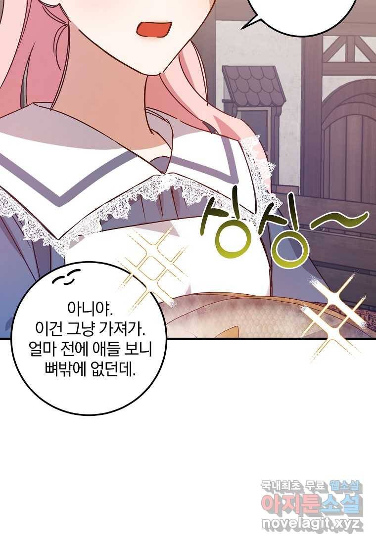 곱게 키운 악당들 04화 14
