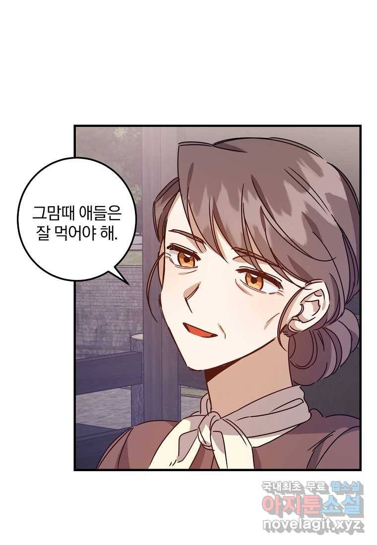 곱게 키운 악당들 04화 15