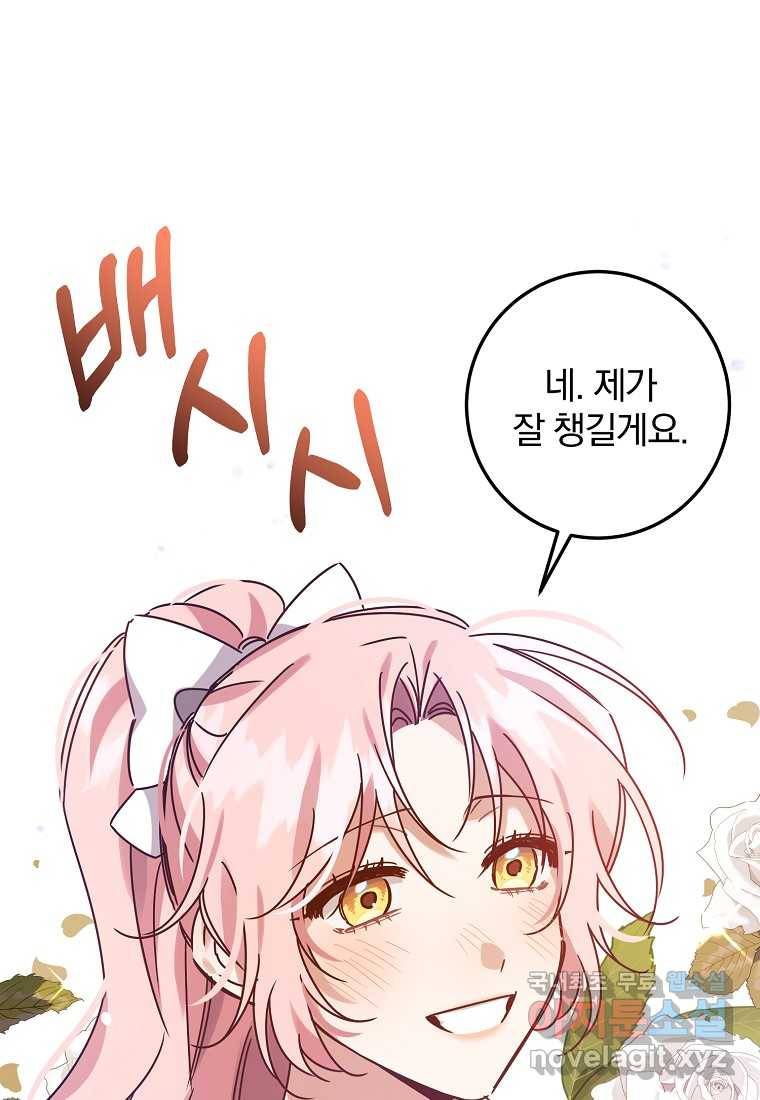 곱게 키운 악당들 04화 17