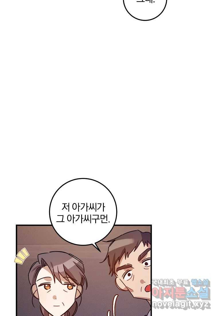 곱게 키운 악당들 04화 20