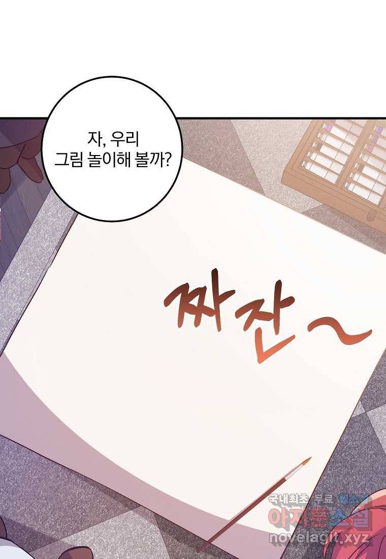 곱게 키운 악당들 07화 1