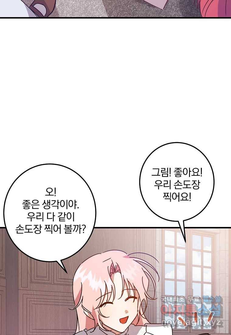 곱게 키운 악당들 07화 2