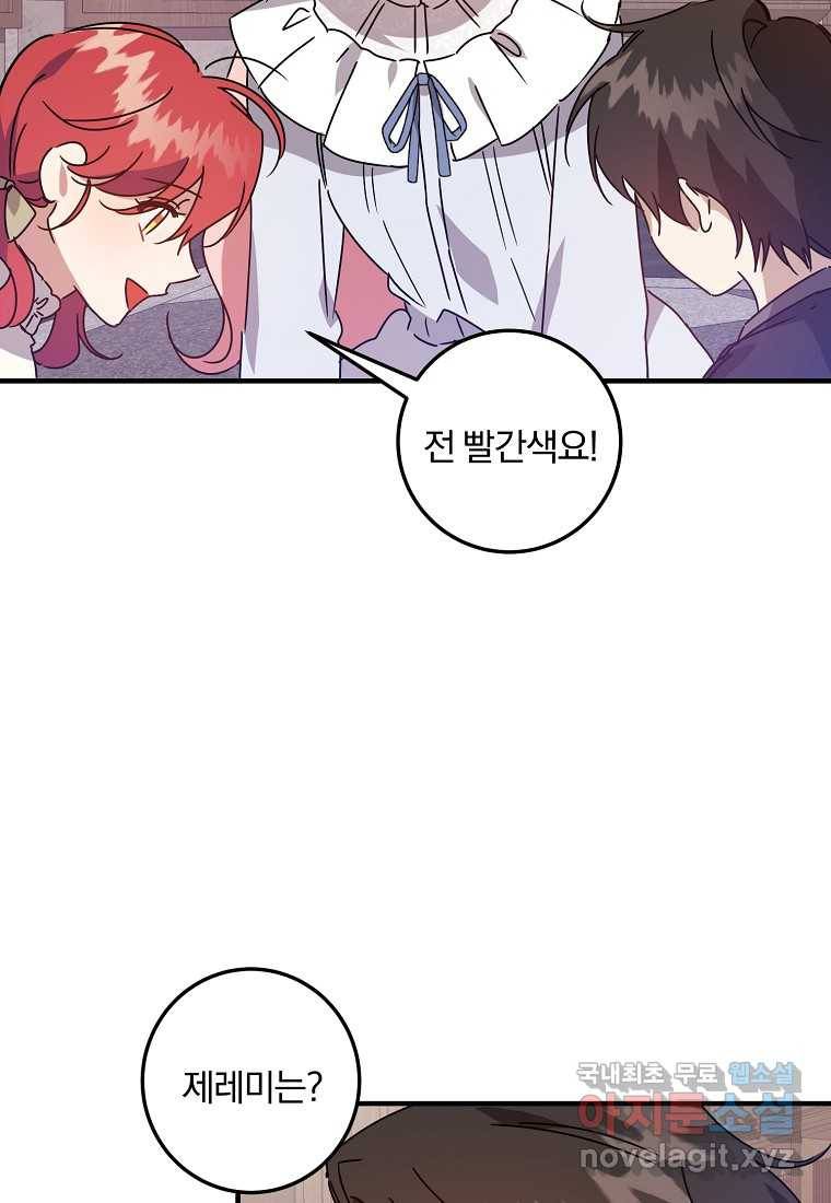 곱게 키운 악당들 07화 3