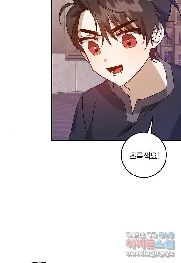 곱게 키운 악당들 07화 4