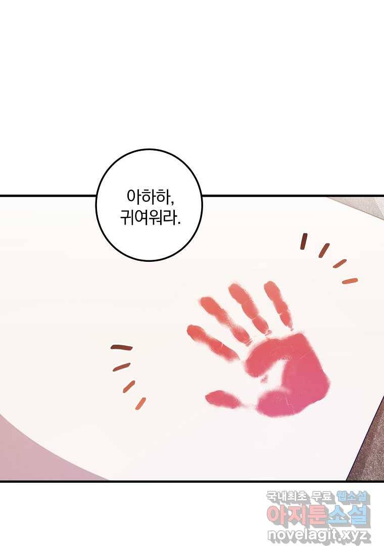 곱게 키운 악당들 07화 6