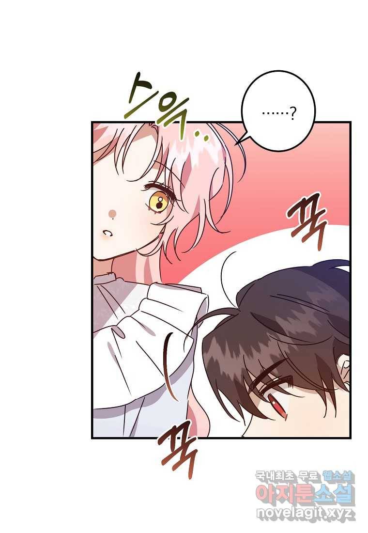 곱게 키운 악당들 07화 7