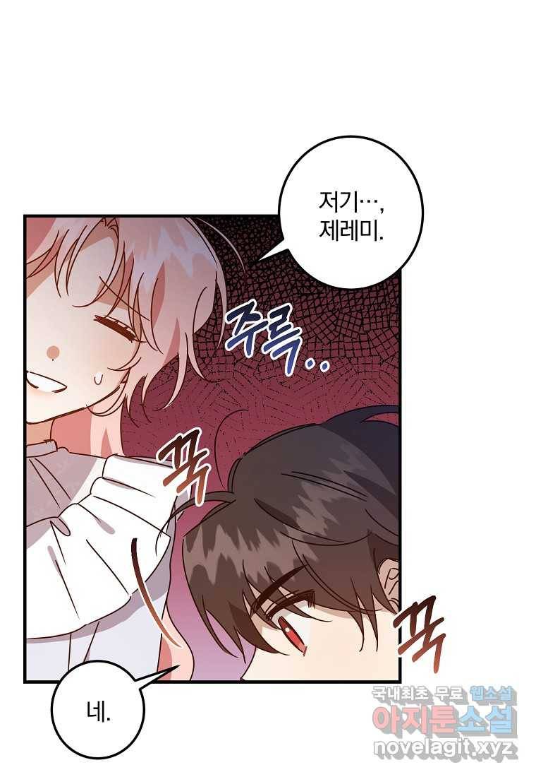 곱게 키운 악당들 07화 8