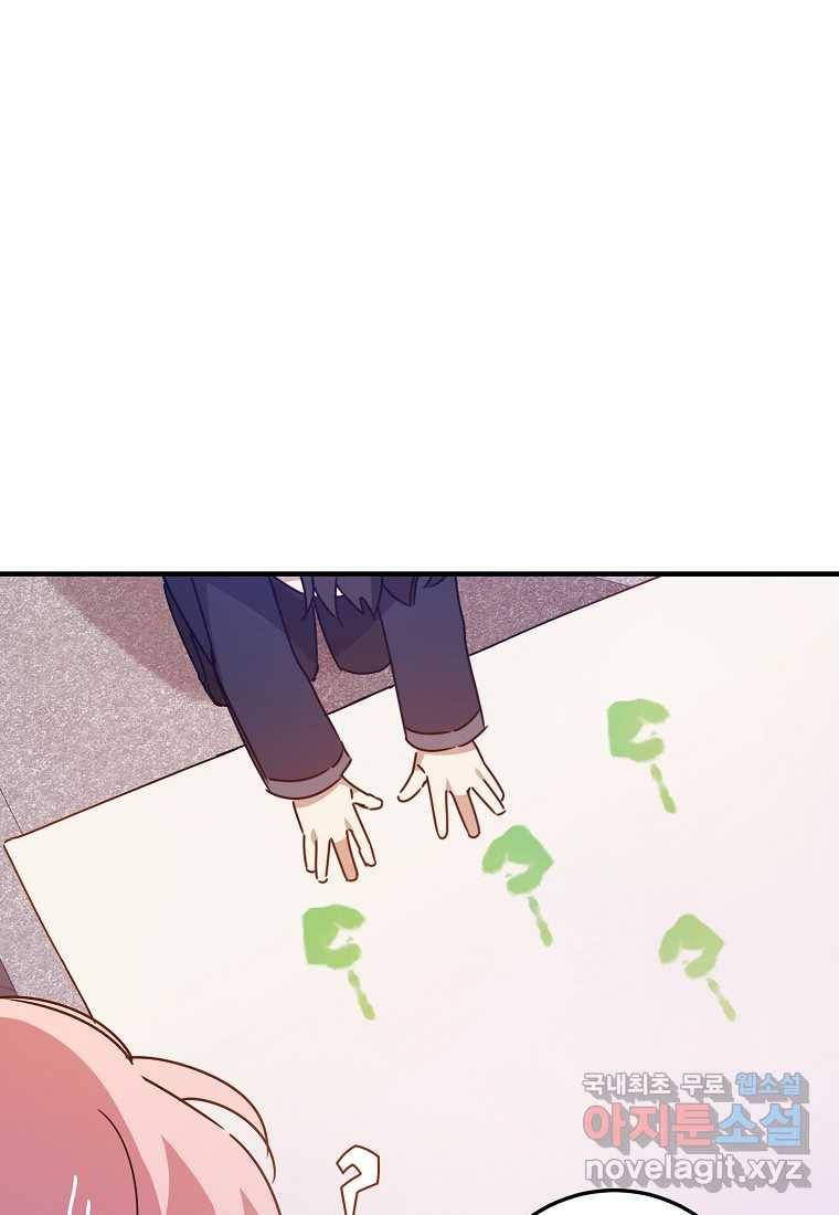 곱게 키운 악당들 07화 9