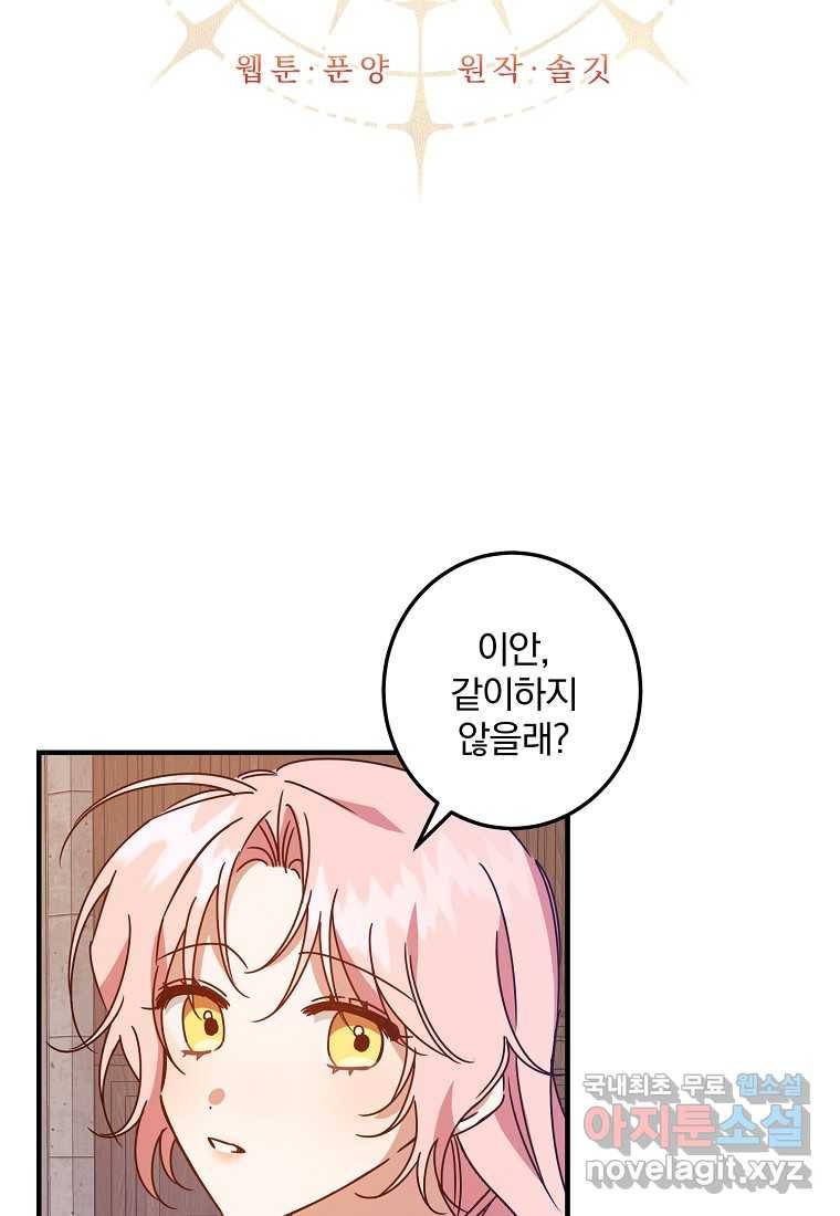 곱게 키운 악당들 07화 11