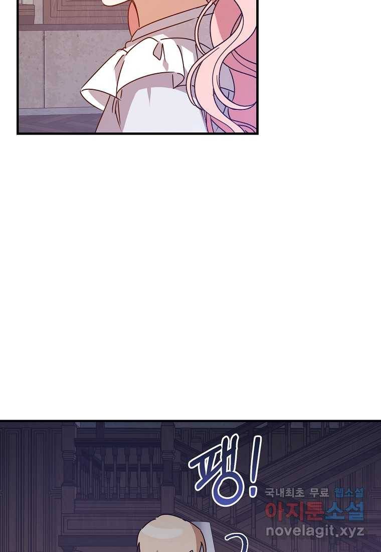 곱게 키운 악당들 07화 12