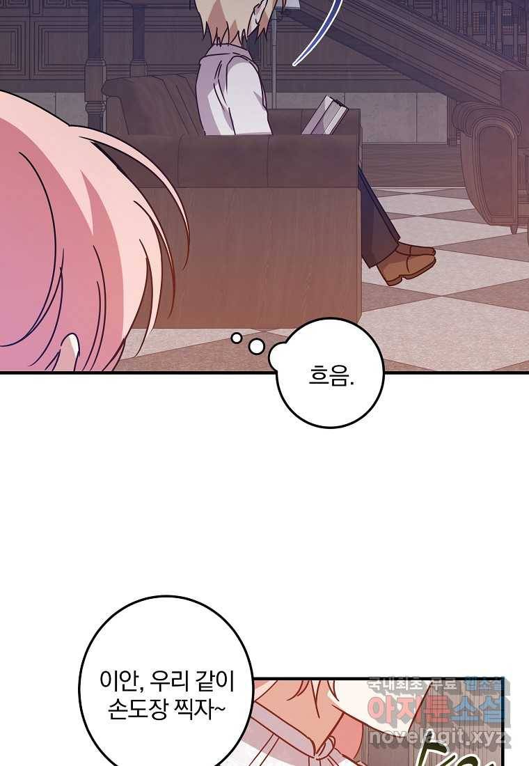 곱게 키운 악당들 07화 13