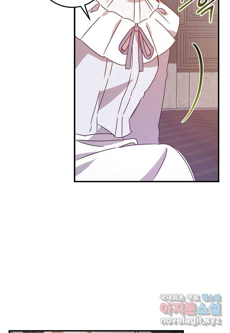 곱게 키운 악당들 07화 14