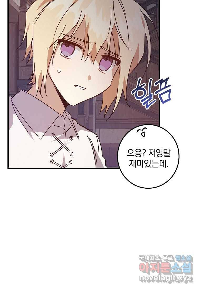 곱게 키운 악당들 07화 15