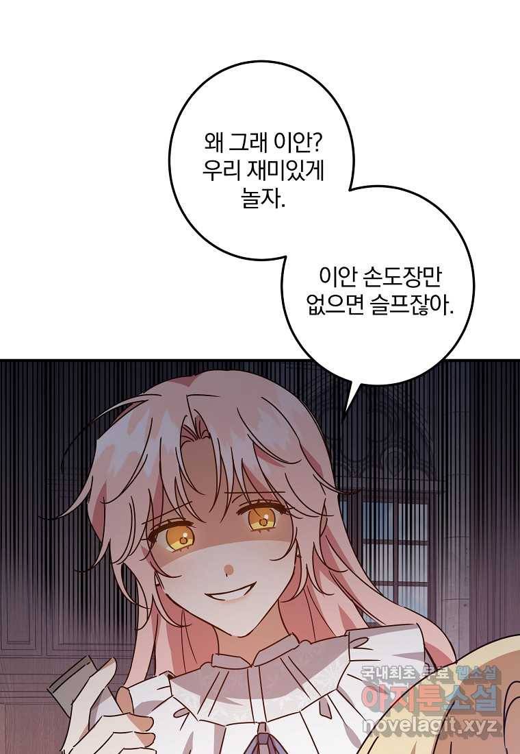 곱게 키운 악당들 07화 16