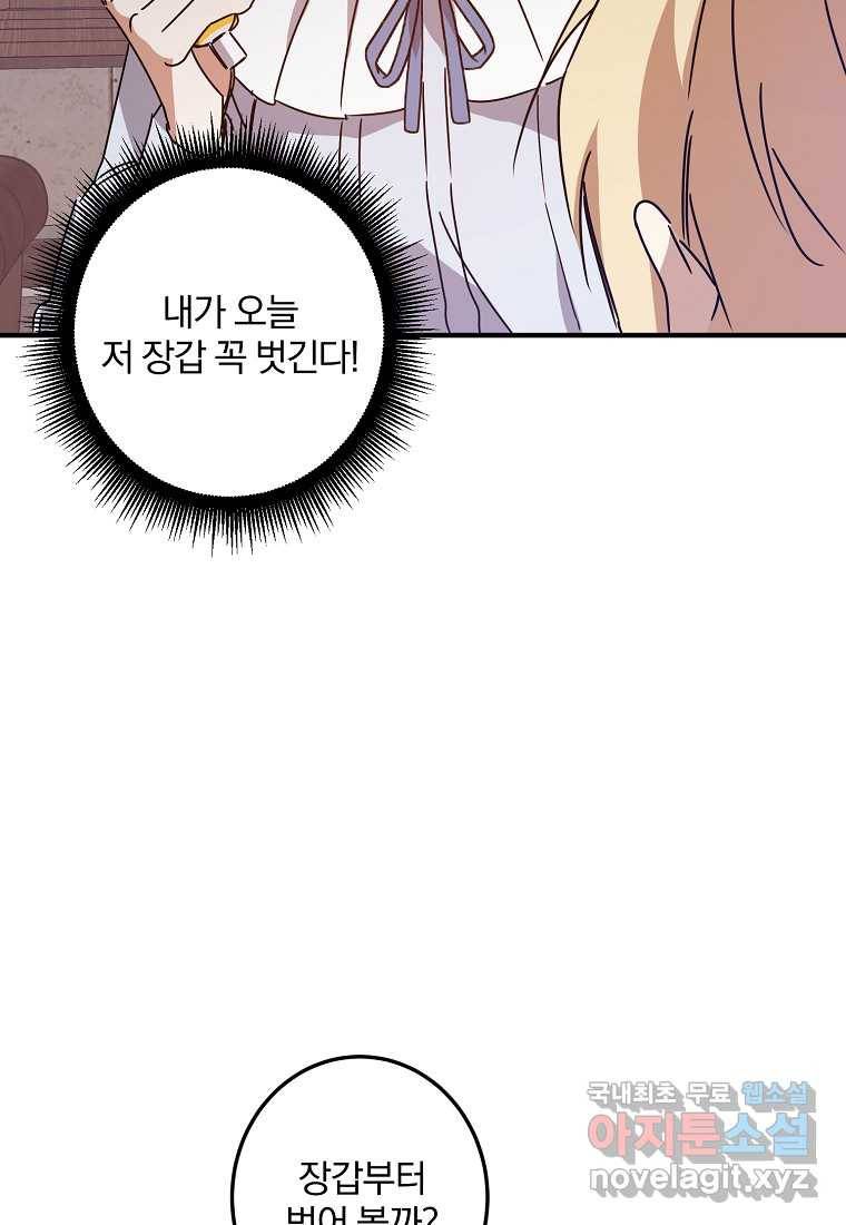 곱게 키운 악당들 07화 17