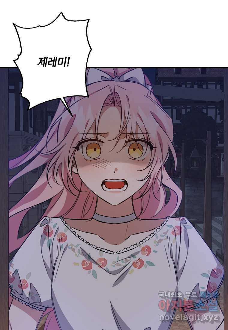 곱게 키운 악당들 17화 1