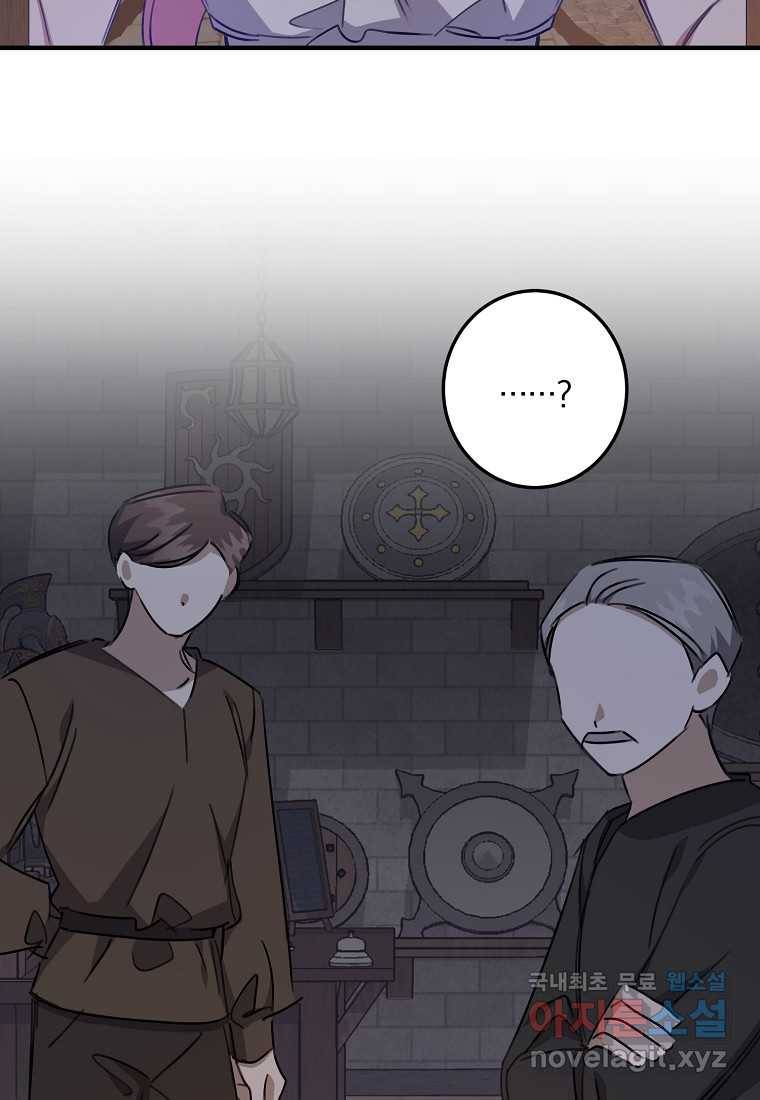 곱게 키운 악당들 17화 2