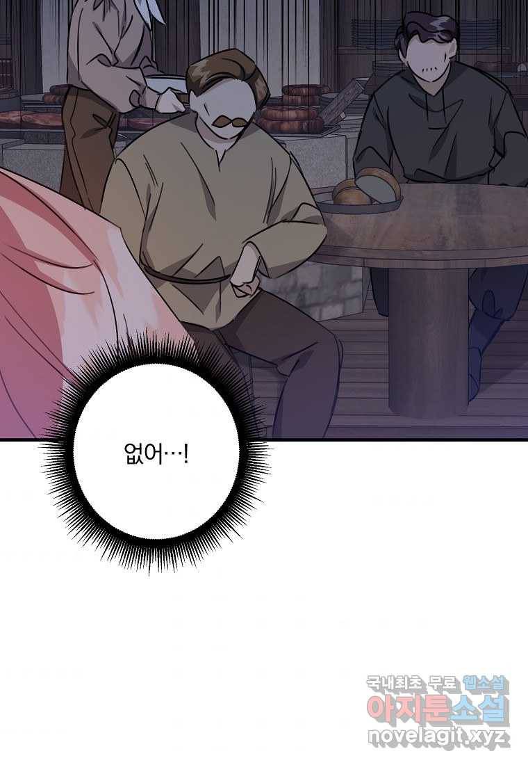 곱게 키운 악당들 17화 5