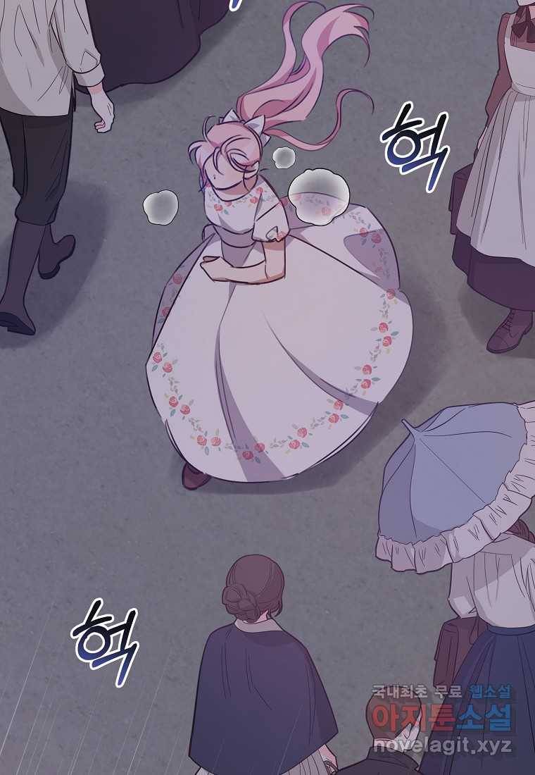 곱게 키운 악당들 17화 7