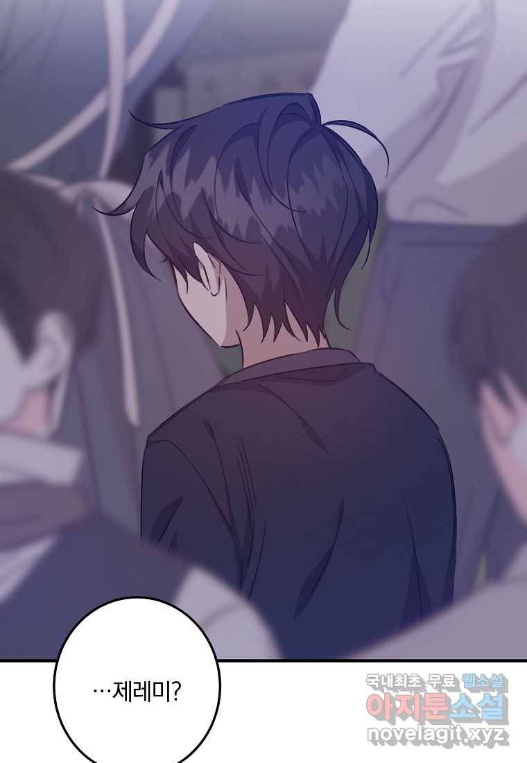 곱게 키운 악당들 17화 12