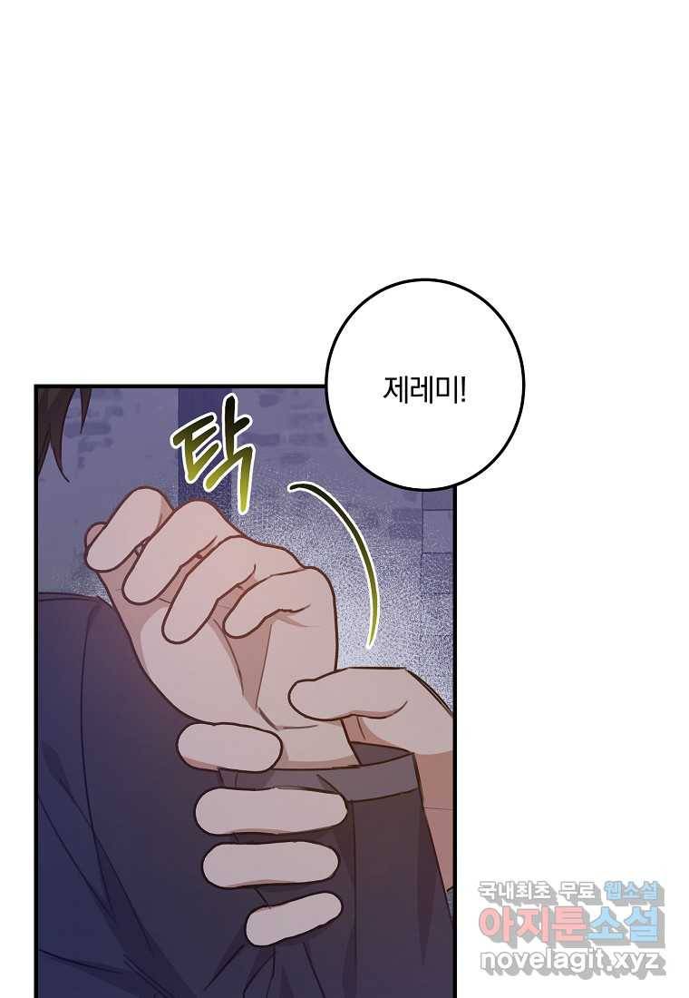 곱게 키운 악당들 17화 14