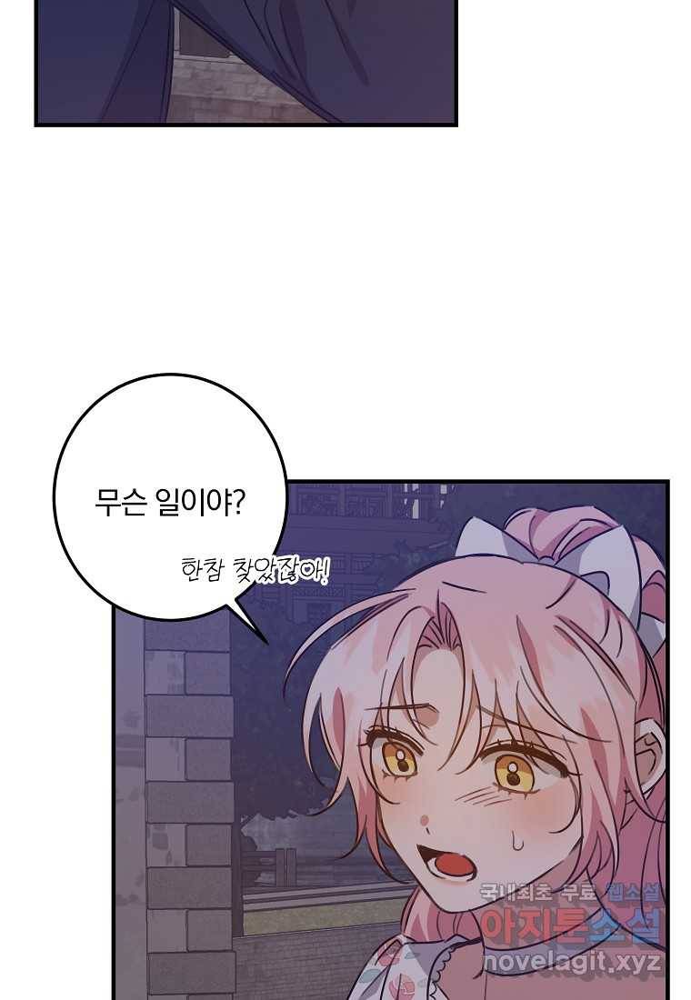 곱게 키운 악당들 17화 15