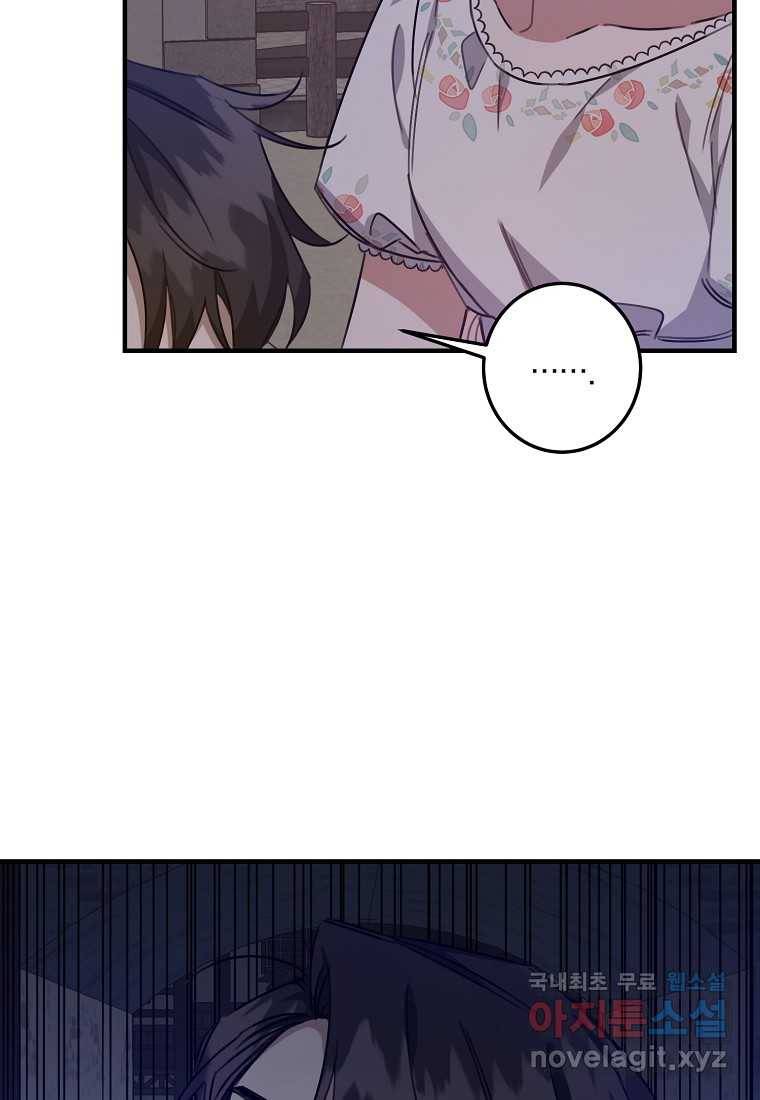 곱게 키운 악당들 17화 16