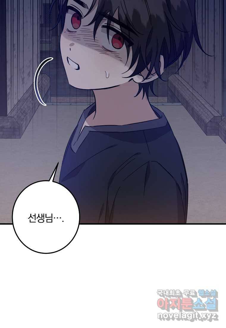 곱게 키운 악당들 17화 17
