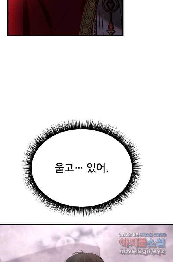 램프의 아미나 137화 4