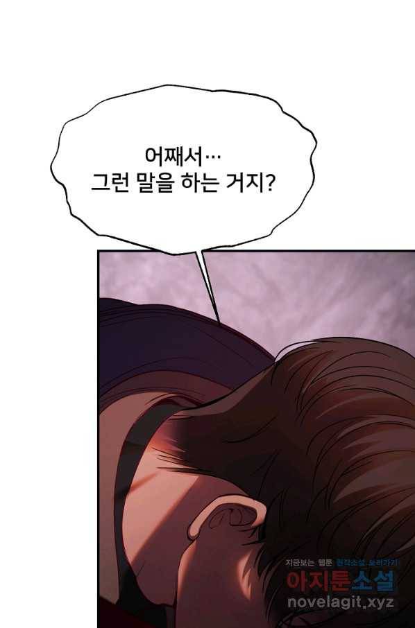 램프의 아미나 137화 8