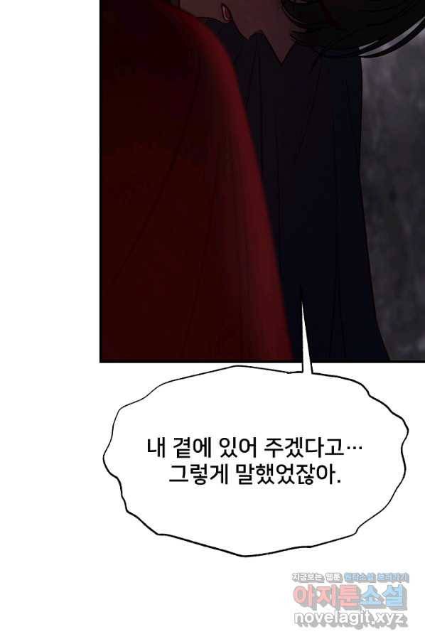 램프의 아미나 137화 9