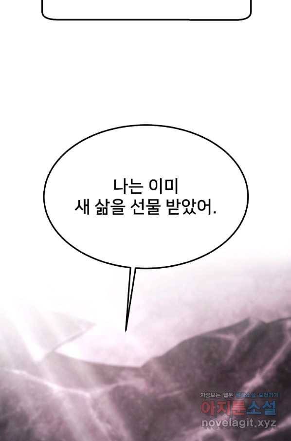 램프의 아미나 137화 49